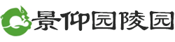 景仰园陵园